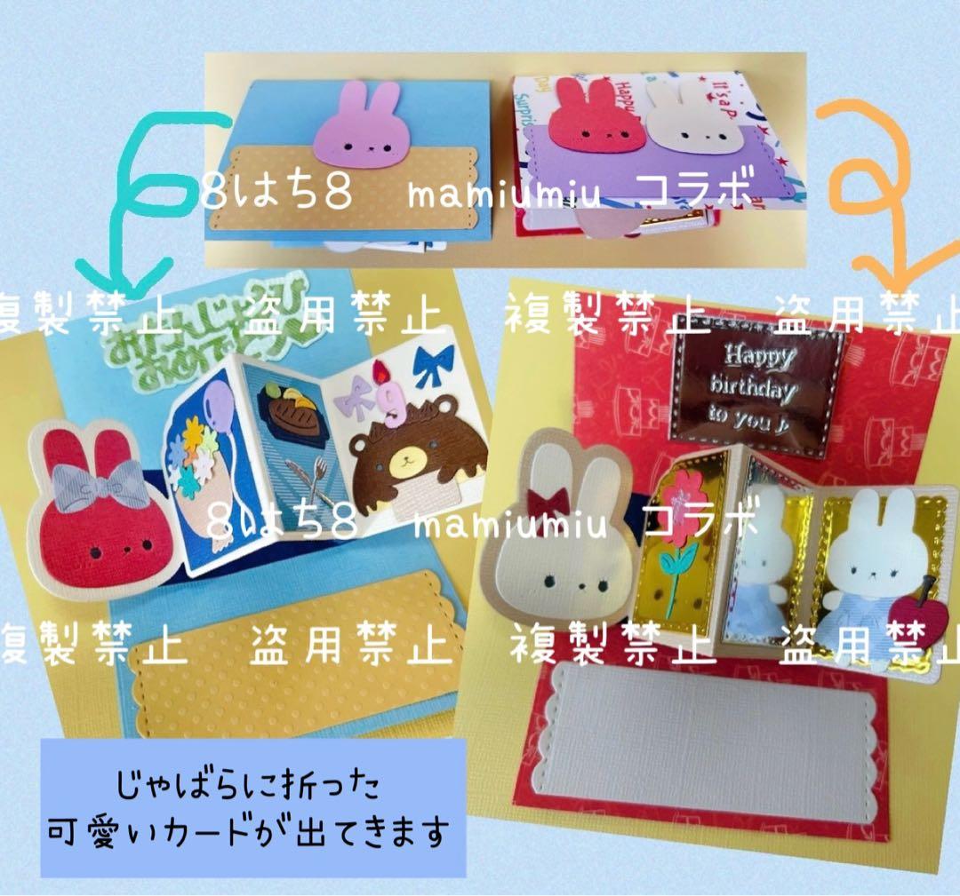 ぱるるん　２点おまとめ♡