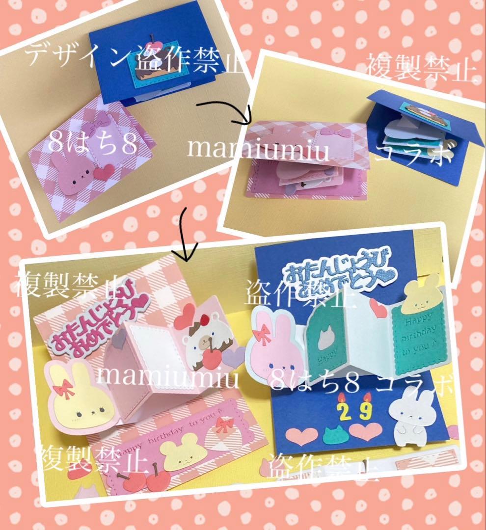 ぱるるん　２点おまとめ♡