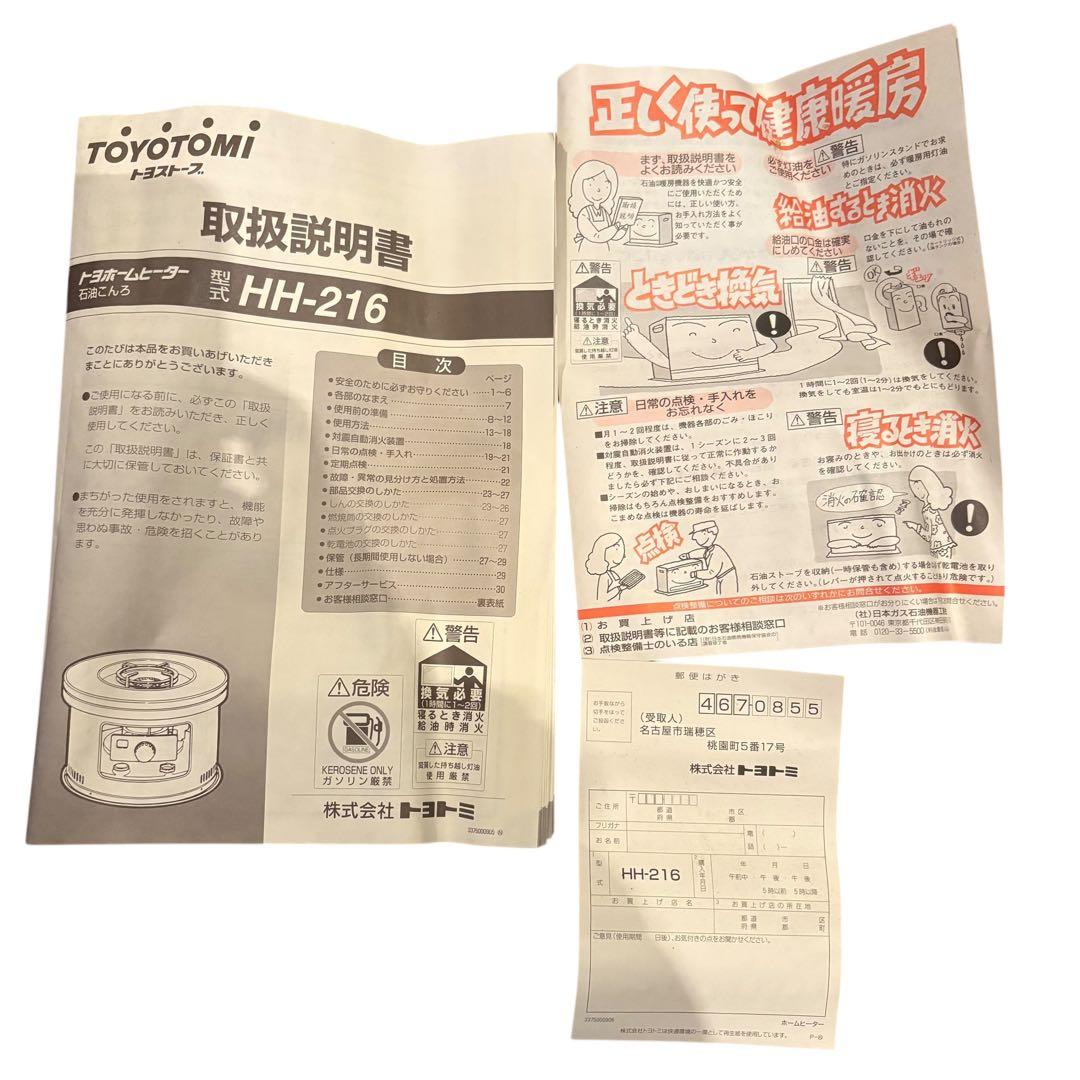 煮炊きができるストーブ！トヨトミ　火鉢型石油ストーブ HH-210