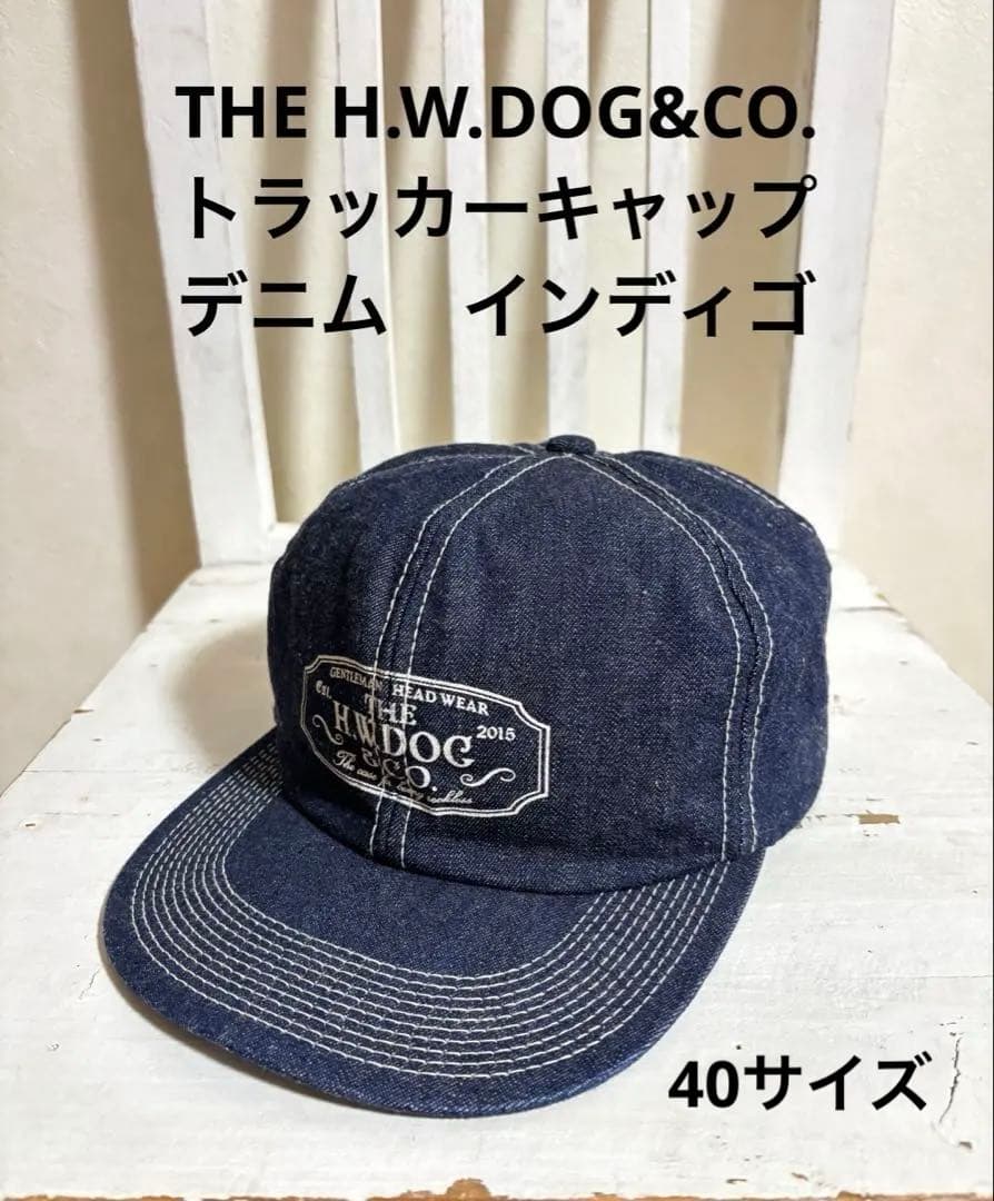 THE H.W.DOG&CO. hwdog トラッカー キャップ ブルー デニム