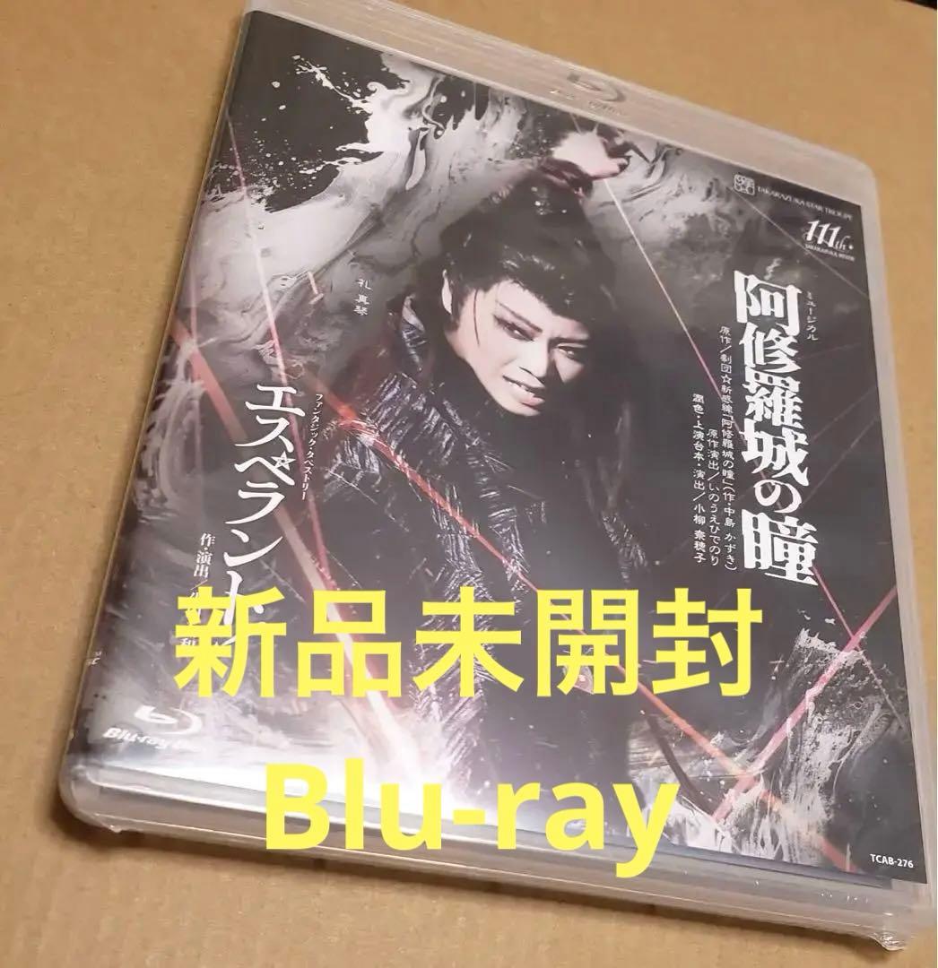 星組 宝塚大劇場公演 阿修羅城の瞳/エスペラント! Blu-ray