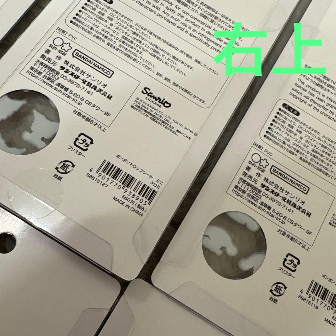 【正規品】サンリオ　ボンボンドロップミニ　8種セット