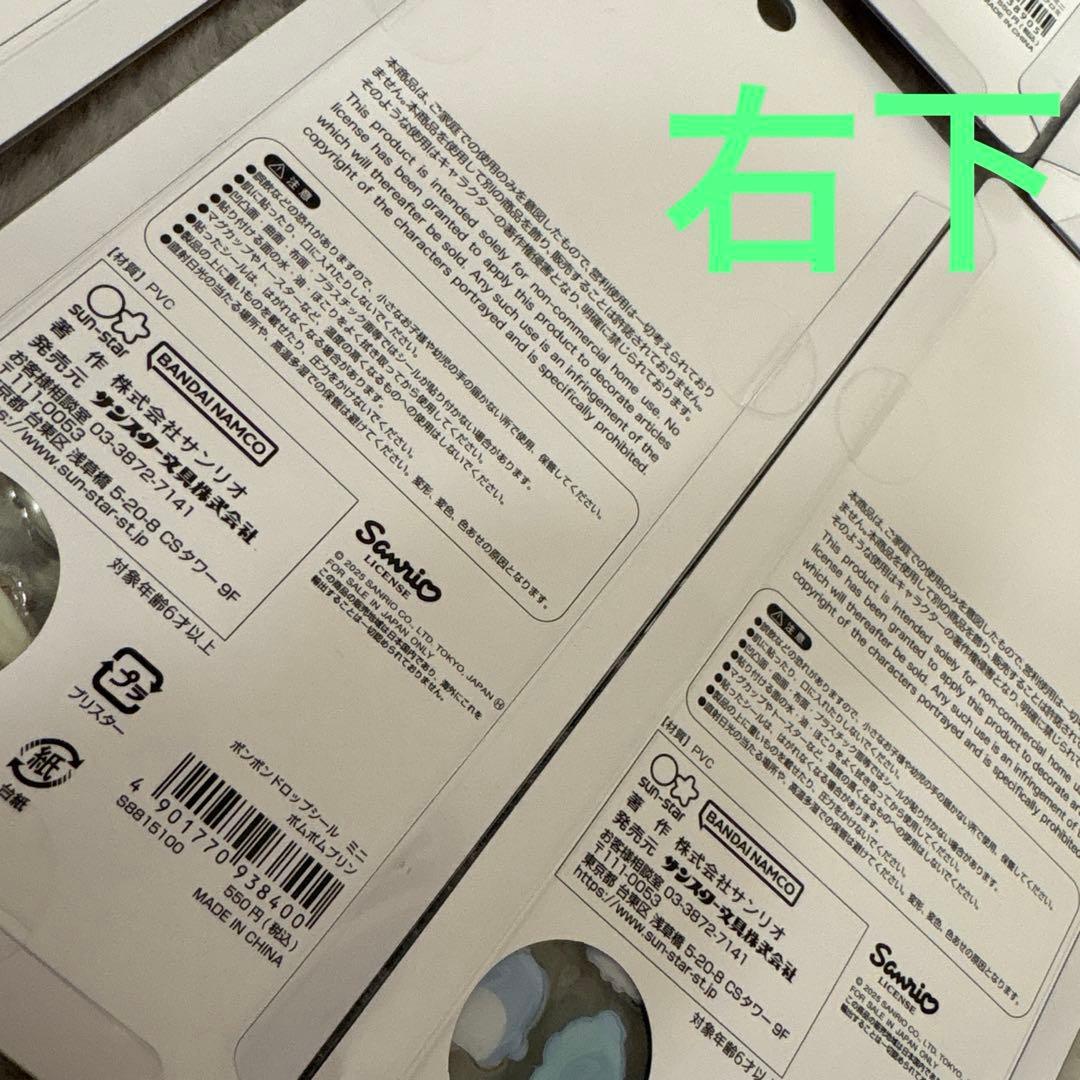 【正規品】サンリオ　ボンボンドロップミニ　8種セット