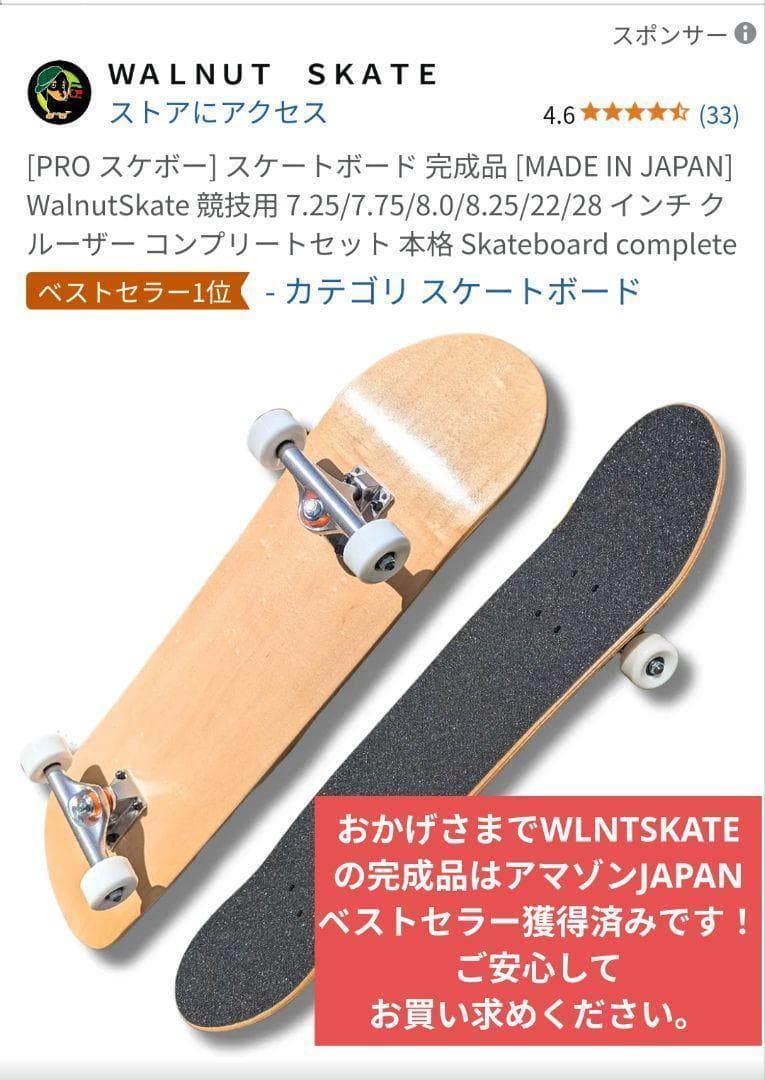 スケボー 軽量 クルーザー スケートボード 28インチ 通勤 移動 日本製