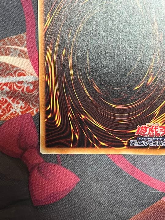 真紅眼の黒竜 20thシークレット レッドアイズブラックドラゴン