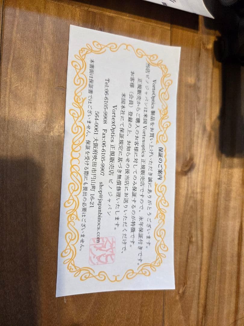 実物！　Vortex Viper PST 1-6×24　Gen2　 スコープ