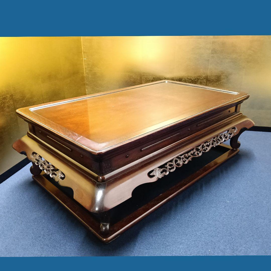 安藤AO15 高嶋作 大阪唐木 二重天 紫檀 透彫 平卓 花台 香炉台 飾