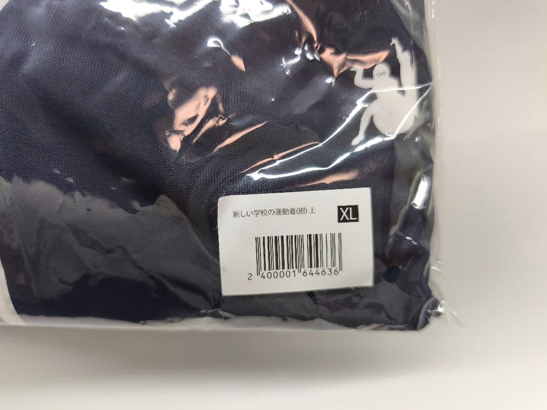 新しい学校のリーダーズ ジャージ XL