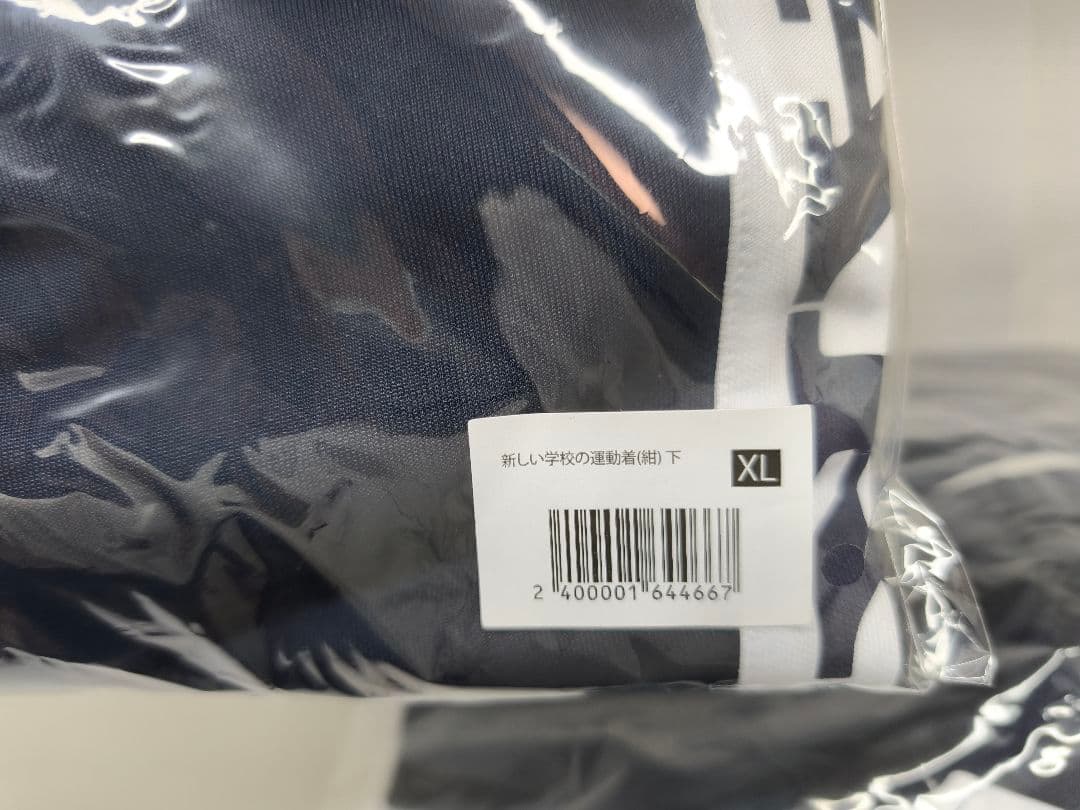 新しい学校のリーダーズ ジャージ XL