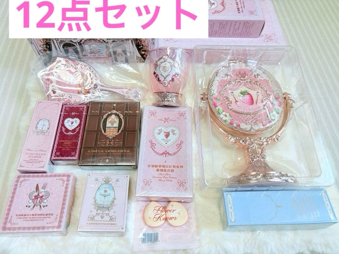 豪華12点セット】フラワーノーズ 九周年限定 ミラー ベストセラー
