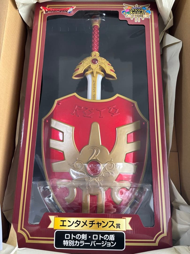 本日限定価格　ドラゴンクエスト　ロトの盾　ロトの剣　エンタメチャンス　特別カラー
