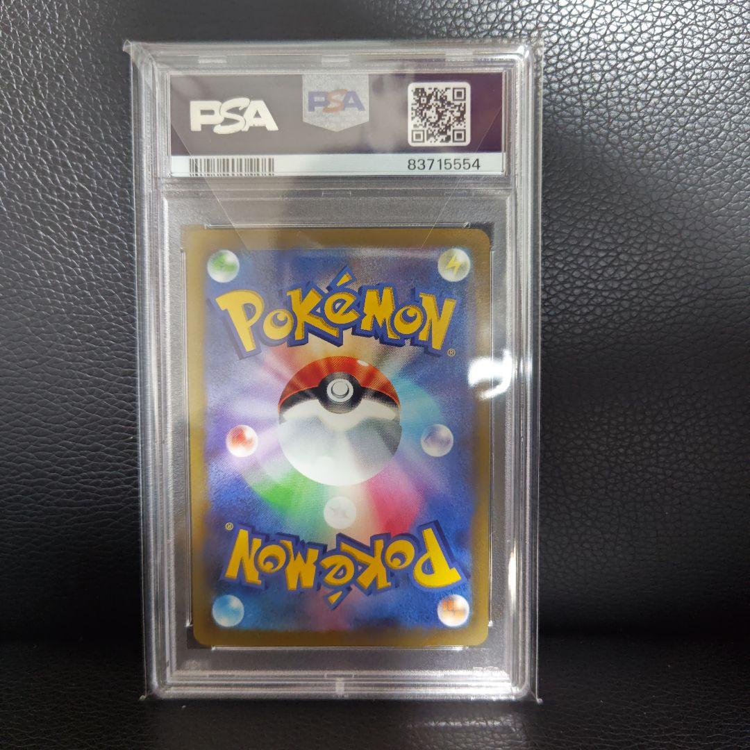 ミュウツーV SR PSA10 S10b Pokémon GO 074/071