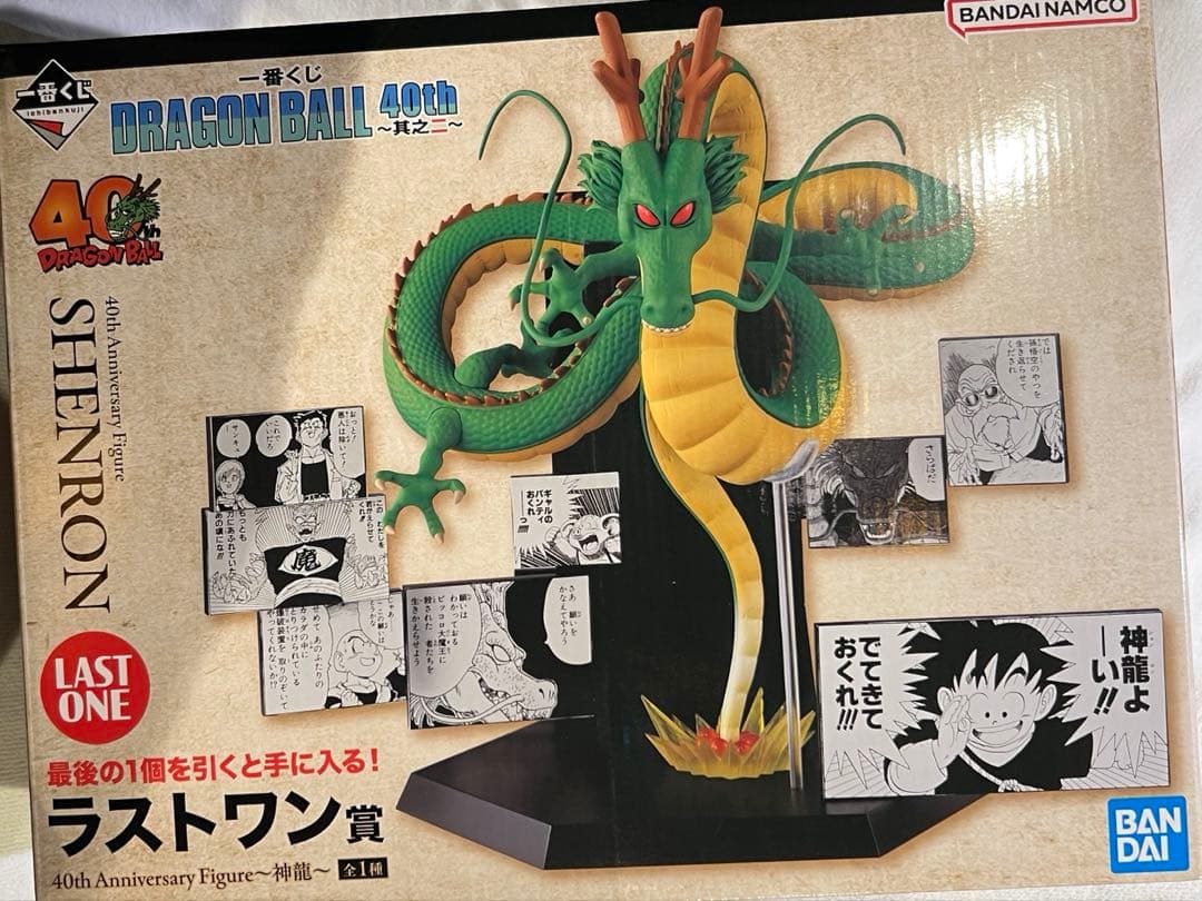 一番くじ ラストワン賞 神龍