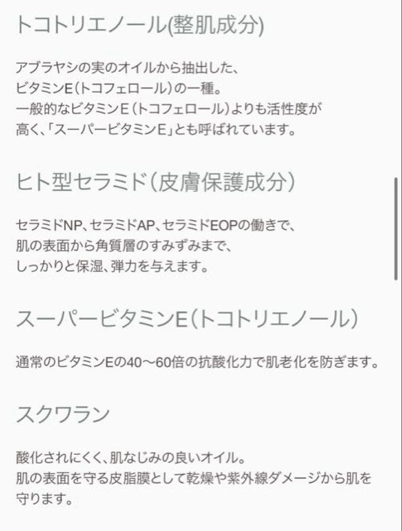 norm＋ お化粧水・クリーム状美容液セット