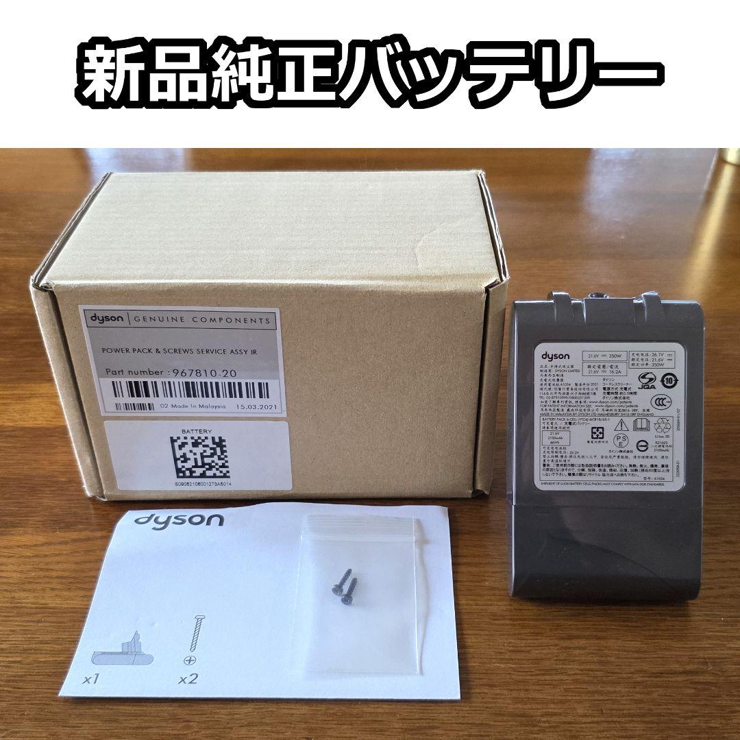 Dyson V6 Fluffy DC74 メンテナンス済み