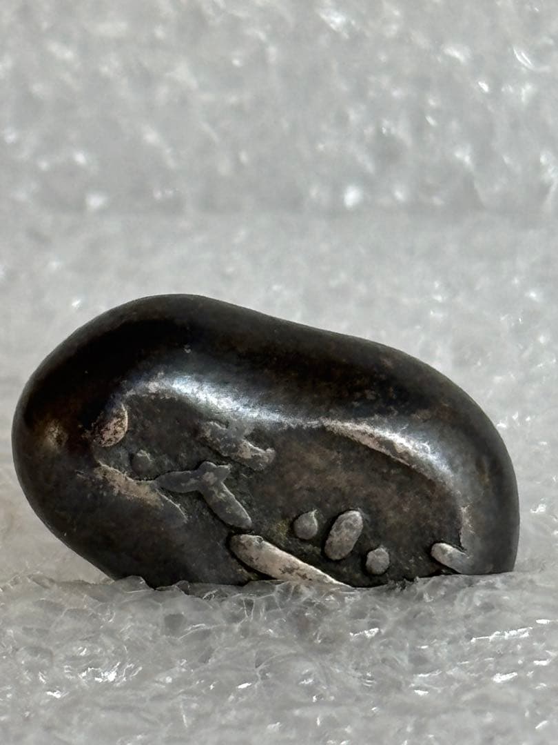 元文豆板銀 3ヶセット