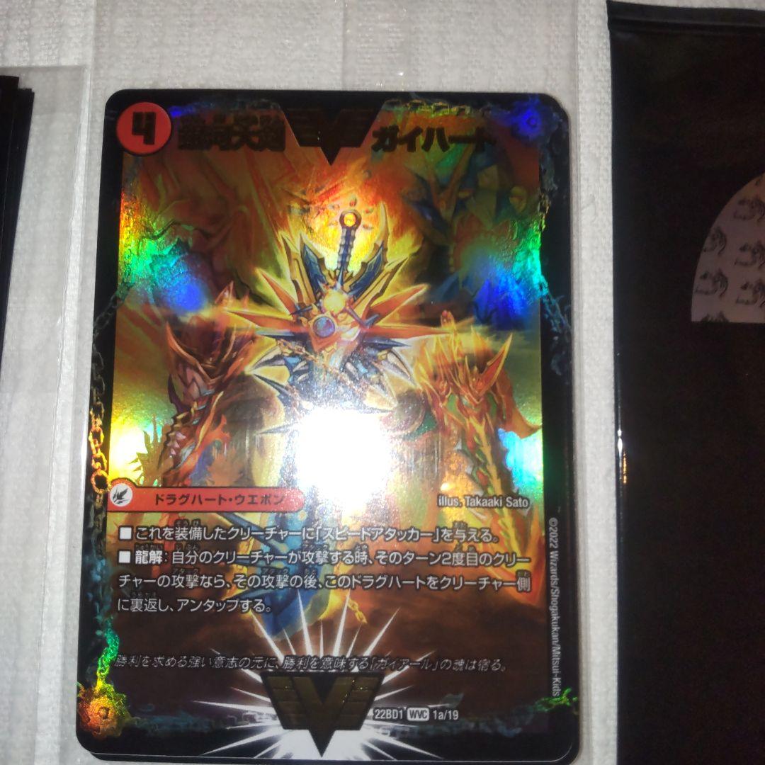 デュエルマスターズ 龍覇爆炎 DM22-BD1