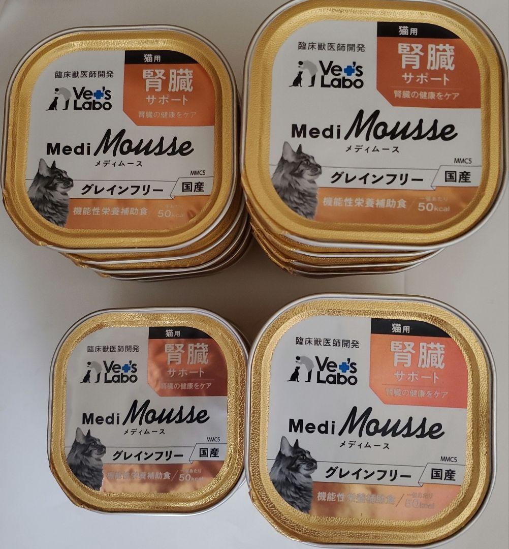 腎臓サポート　ベッツソリューション　ベッツラボ　メディムース　ロイヤルカナン　猫