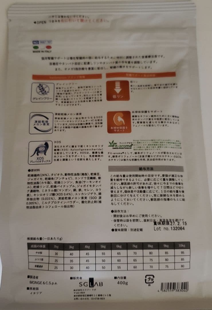 腎臓サポート　ベッツソリューション　ベッツラボ　メディムース　ロイヤルカナン　猫