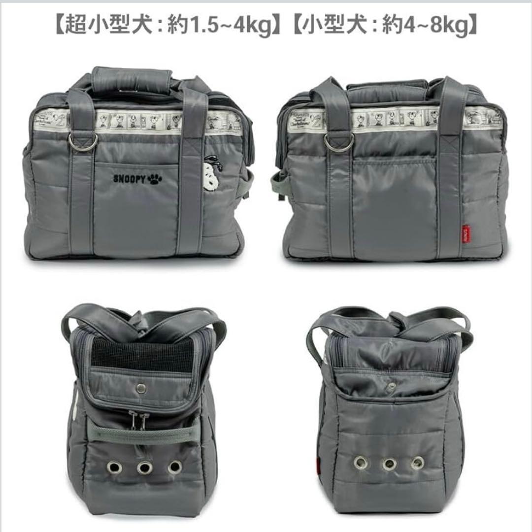 SNOOPY 犬用キャリーバッグ グレー