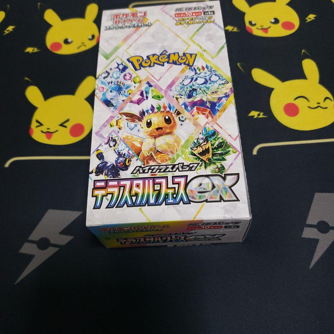 テラスタルフェスex シュリンクなし　ぺりぺりあり　1BOX 新品未開封