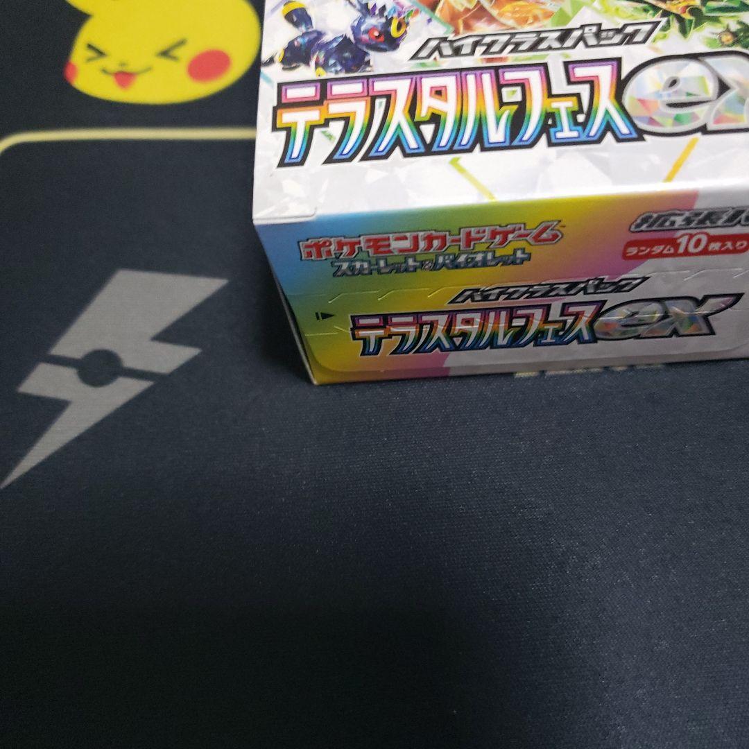 テラスタルフェスex シュリンクなし　ぺりぺりあり　1BOX 新品未開封
