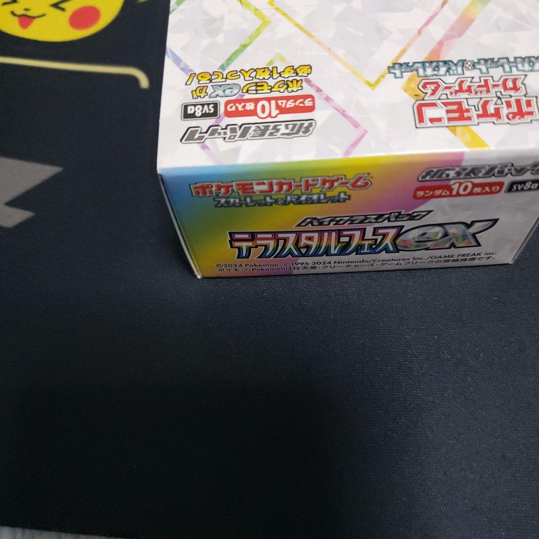 テラスタルフェスex シュリンクなし　ぺりぺりあり　1BOX 新品未開封