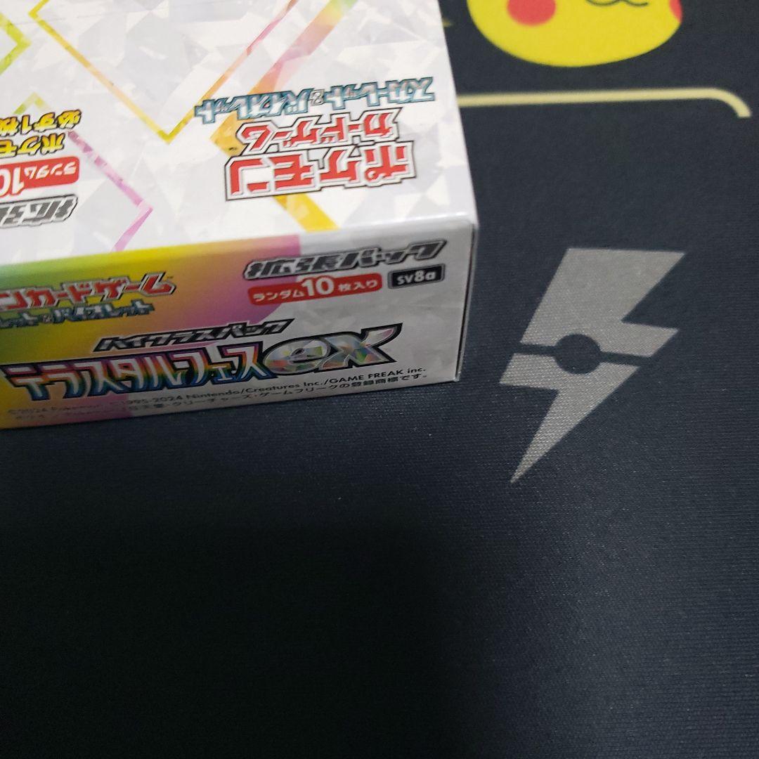 テラスタルフェスex シュリンクなし　ぺりぺりあり　1BOX 新品未開封