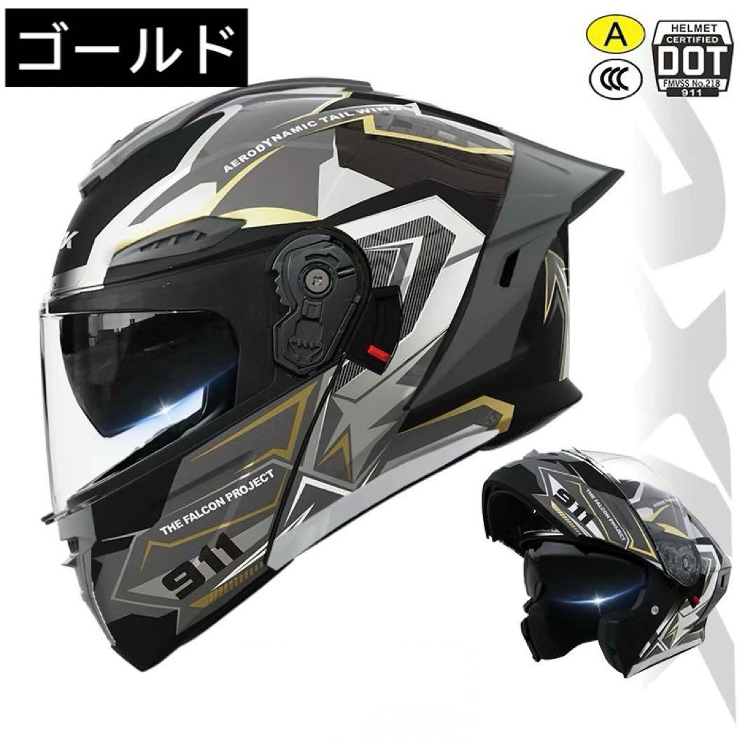 ダブルレンズシールド システムヘルメット フルフェイスヘルメット新品