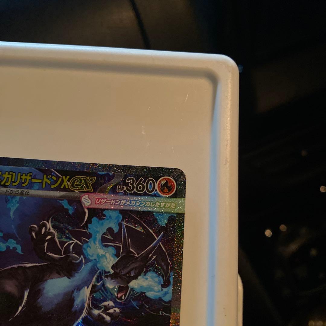た*ん様 メガリザードンx ex sar ポケモンカード