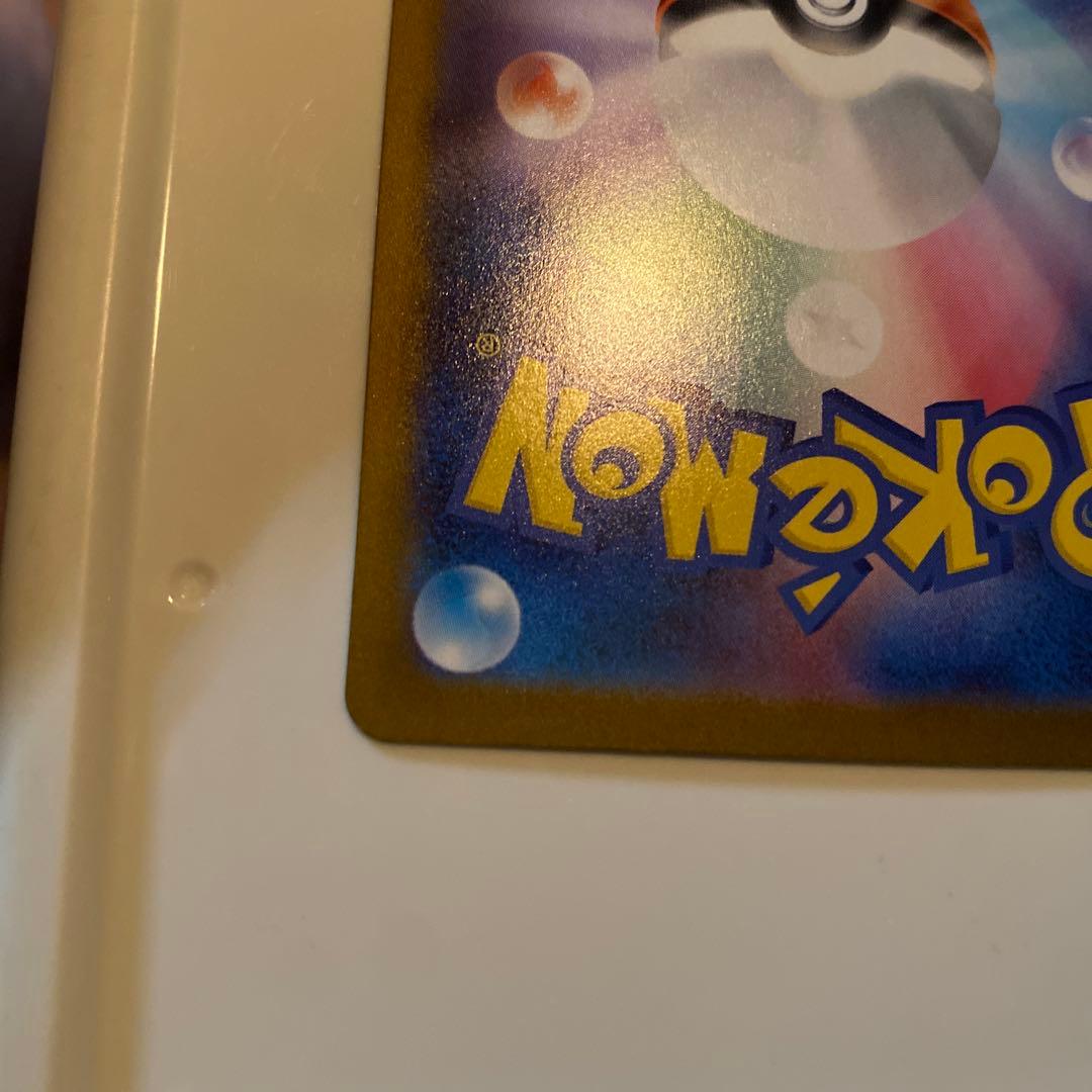 た*ん様 メガリザードンx ex sar ポケモンカード