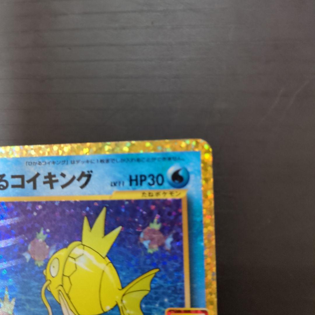 田中様ご検討ひかるコイキング25th