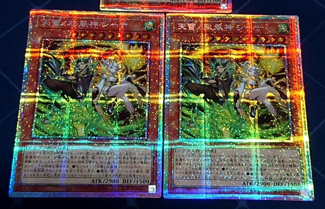 遊戯王 天雷ノ双風神シーナ プリズマ プリシク 3枚セット 日版