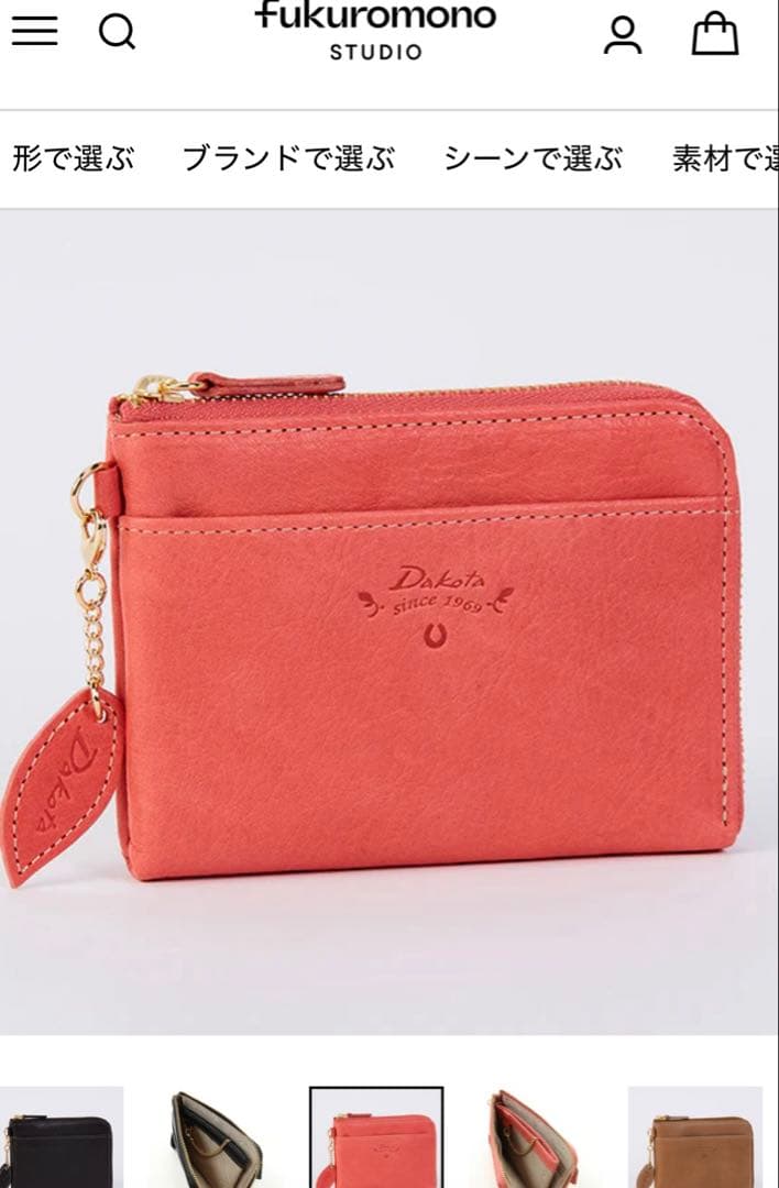 【公式WEB限定品】新品未使用Dakotaアマリロ ミニ財布