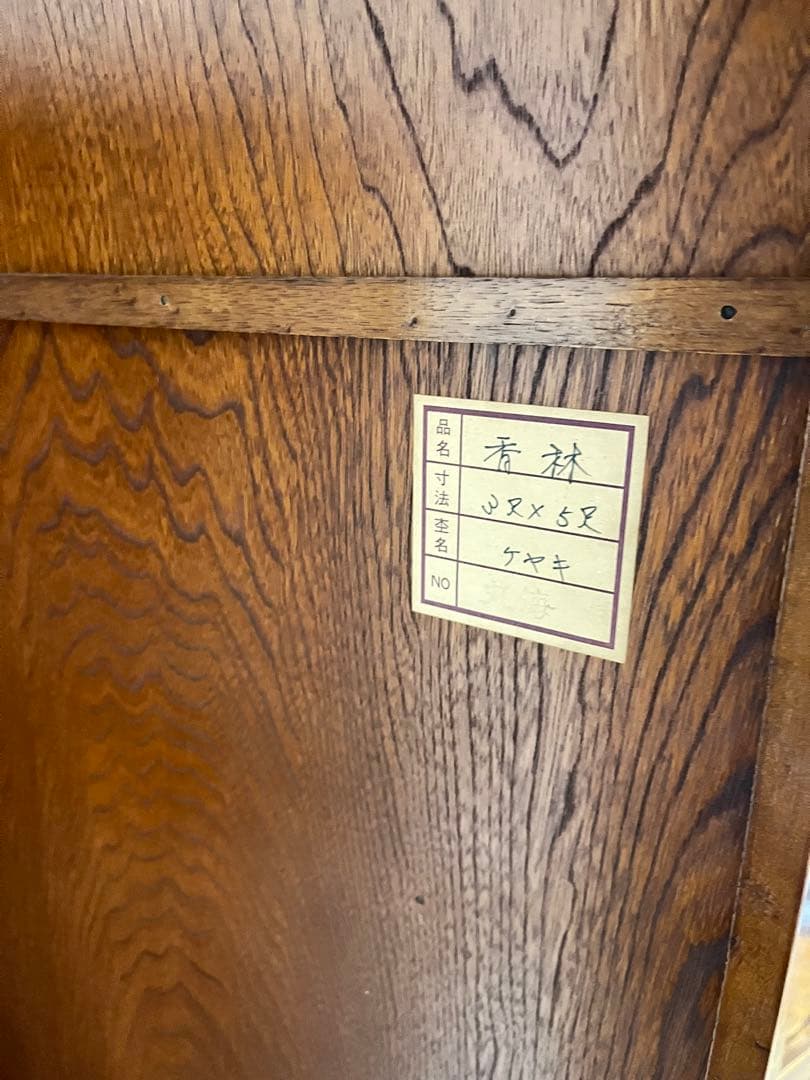 茶箪笥　欅　ケヤキ　和風収納棚 ガラス扉付き　アンティーク風　高さ約150㎝