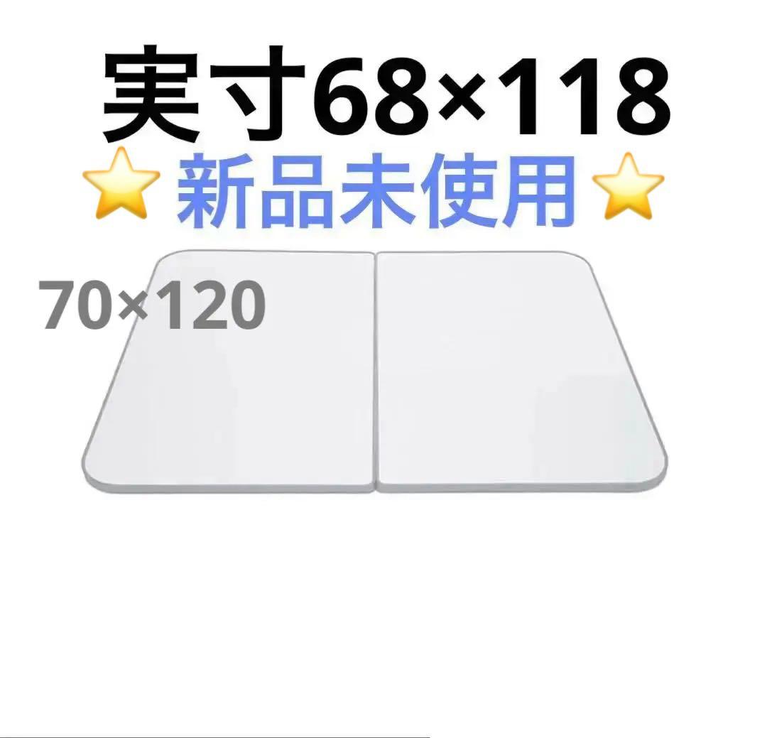\\新品未使用//お風呂の蓋 東プレ かるふた 軽量