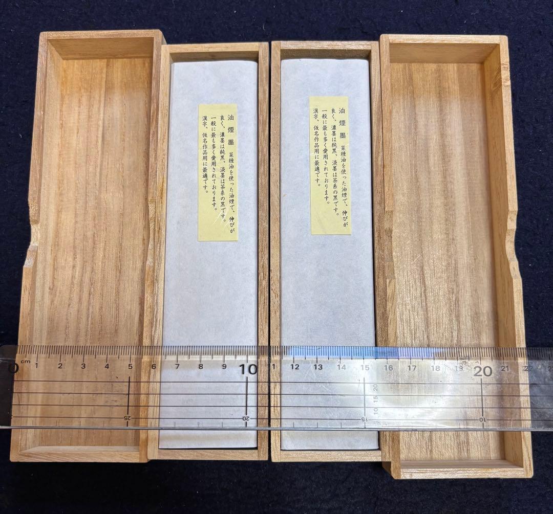 処分40年古墨　五つ星古梅園製「紅花墨」10丁型２個セットラスト　書道　検：端渓
