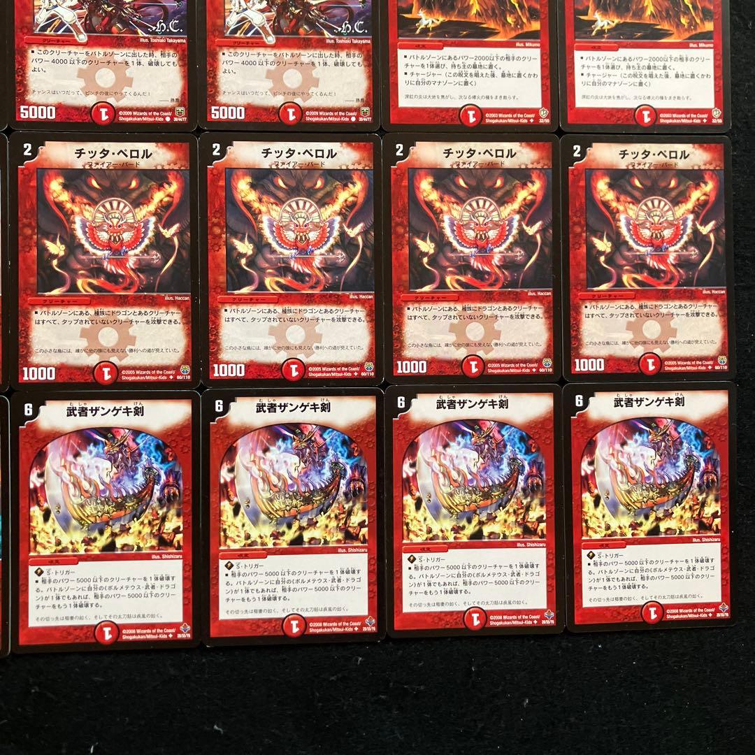 C-32 勝舞ドラゴンデッキ　値下げ交渉大歓迎！！