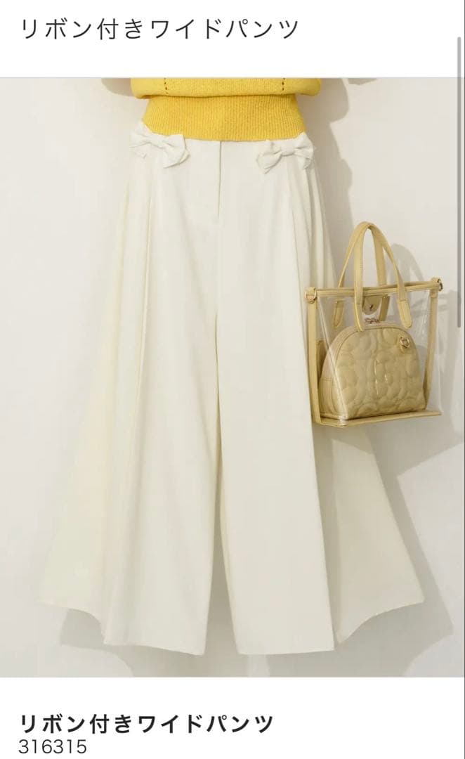 新品•未使用品　エムズグレーシー　リボン付きワイドパンツ　ベージュ