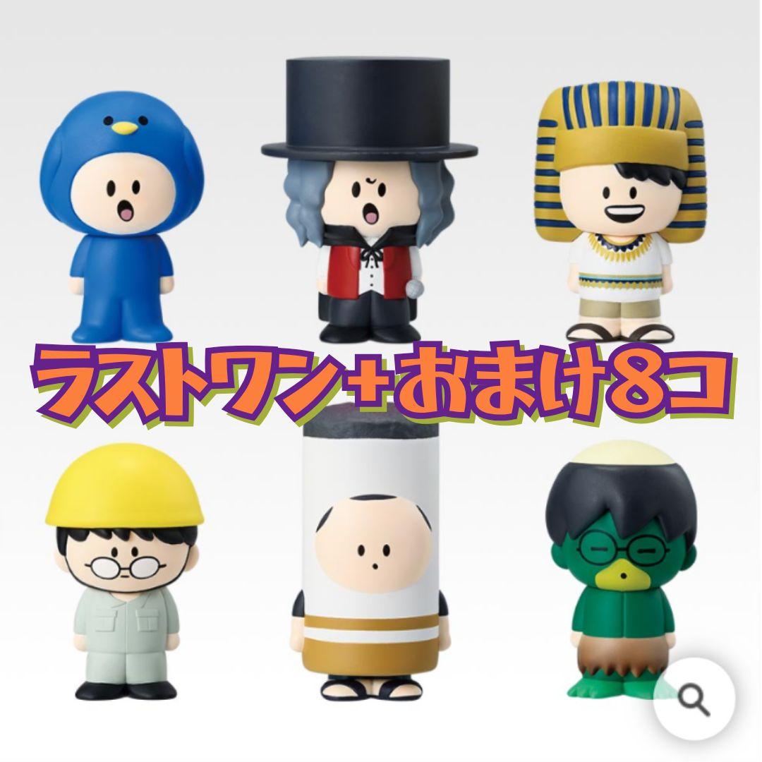 ラストワン＋おまけ８点 東海オンエア一番くじ