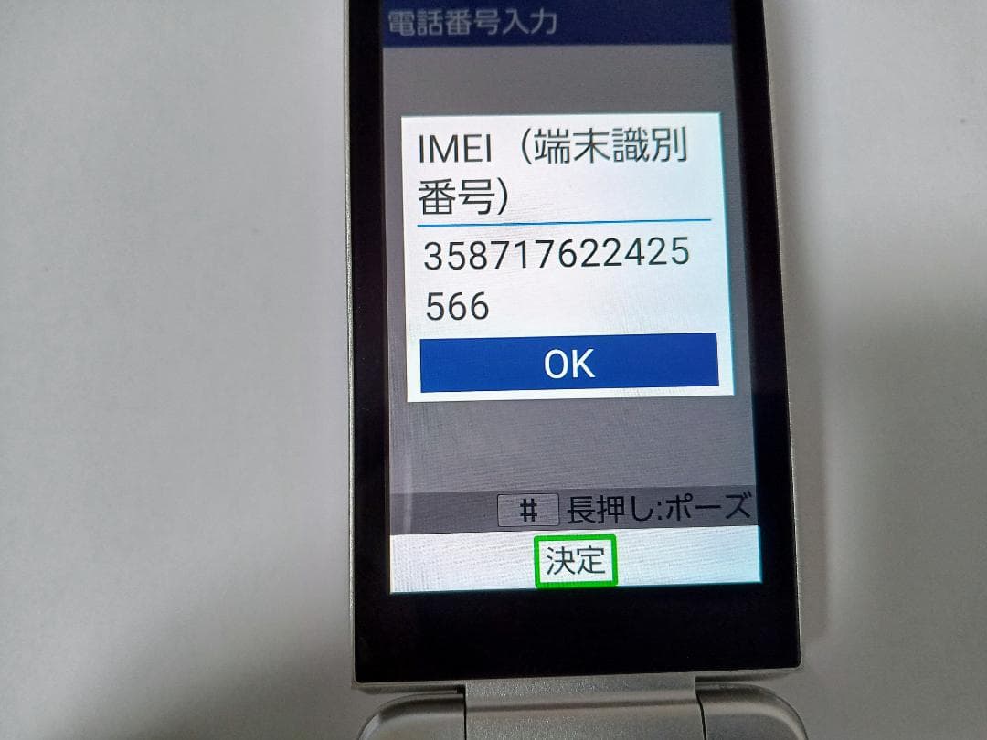 ☆ au かんたんケータイ ライト KYF43 シャンパンゴールド