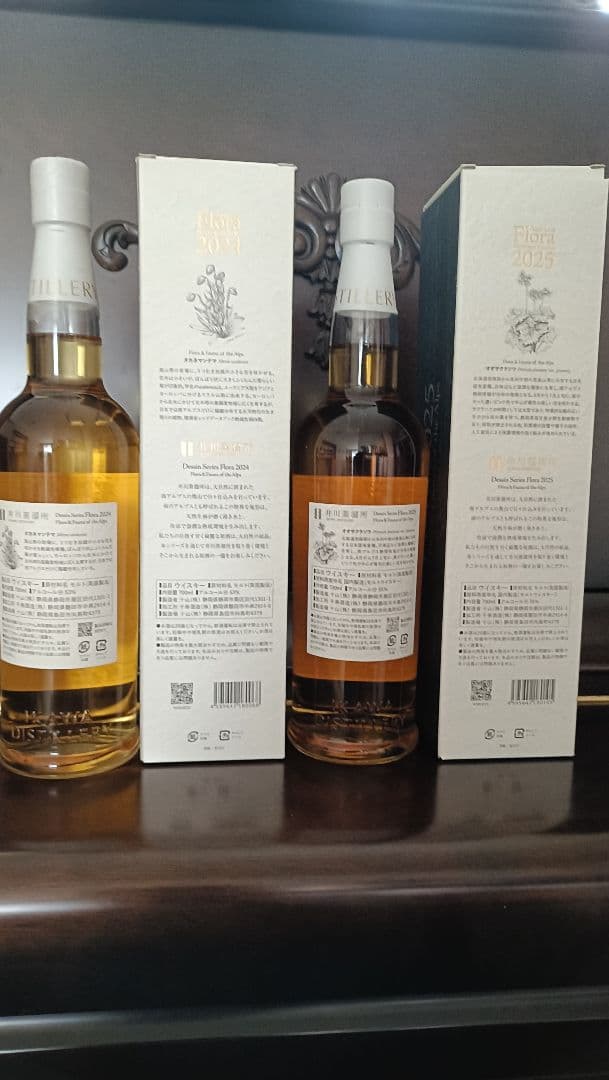 井川蒸溜所　フローラ2024,2025 2本セット