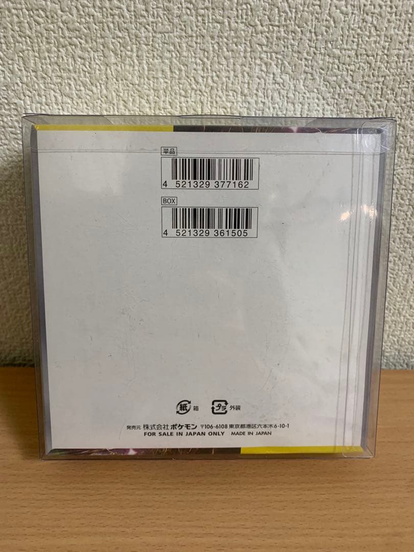 ポケモンカード 超電ブレイカー 1BOX シュリンク＋プラケース付き