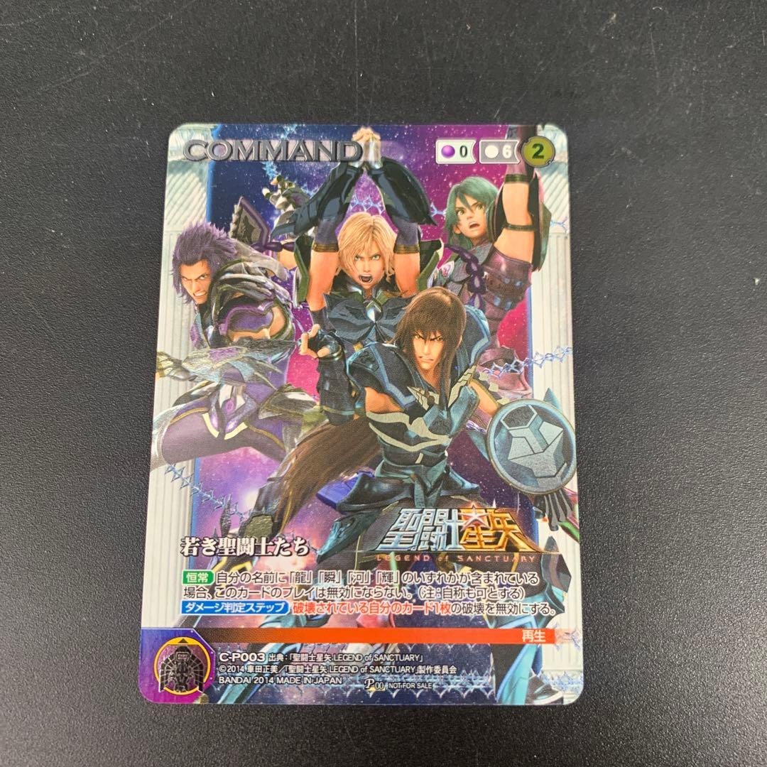 クルセイド　聖闘士星矢　LEGEND of SANCTUARY 若き聖闘士たち