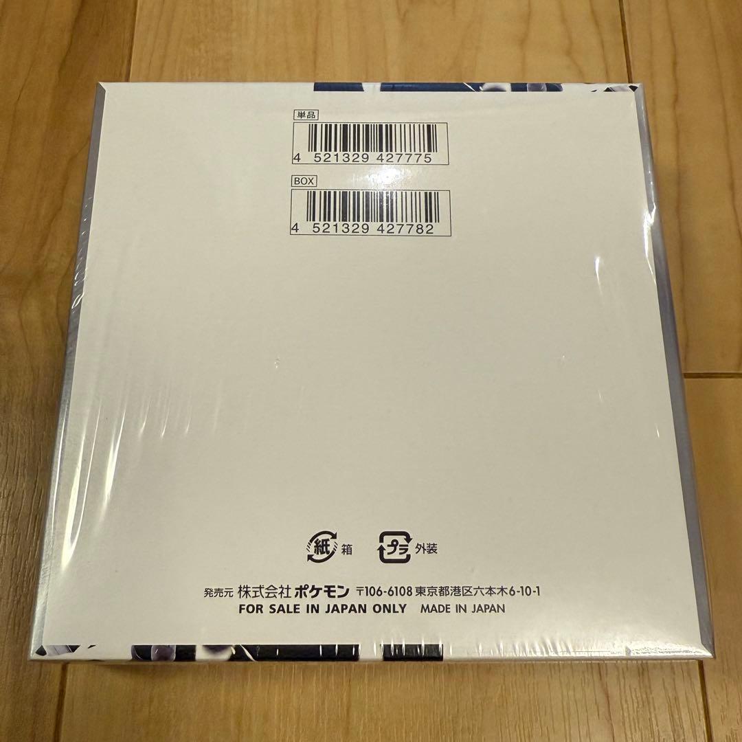 未開封新品 ポケモンカード ホワイトフレア シュリンク付きBOX 発送料込み