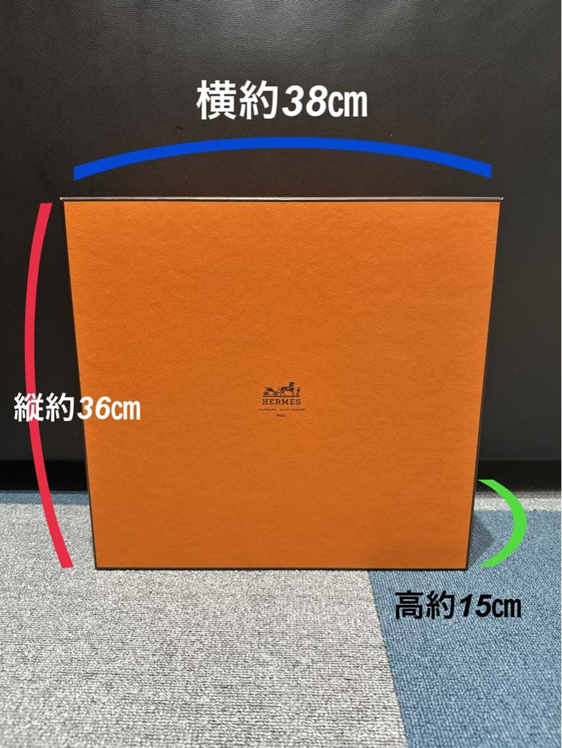 HERMESギフト箱