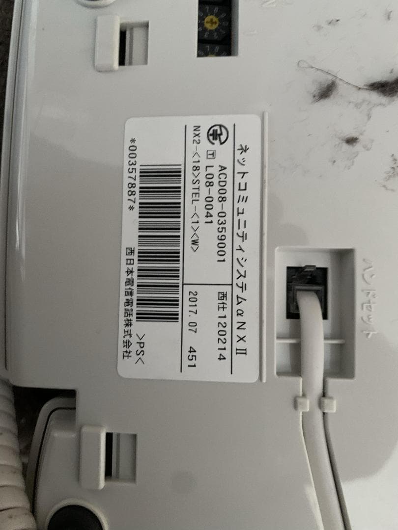 中古美品　ビジネスホン 業務用 電話機 本体 ひかり主装置　一式