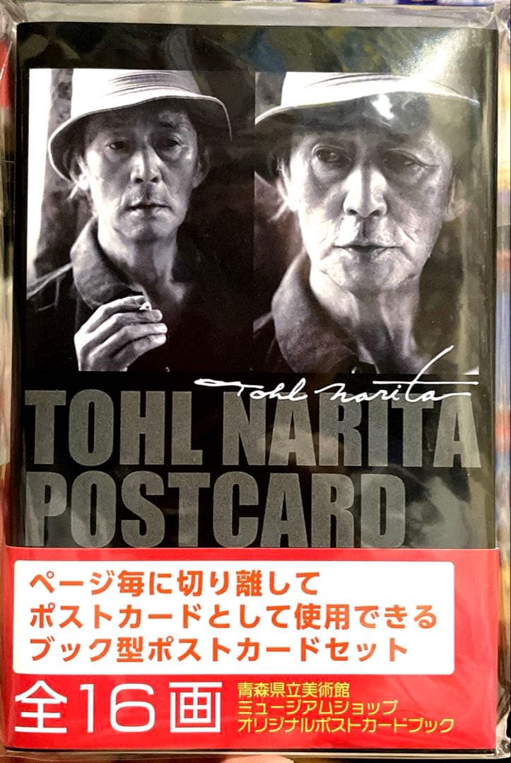 青森県立美術館ミュージアムショップ限定　成田亨オリジナルポストカードブック