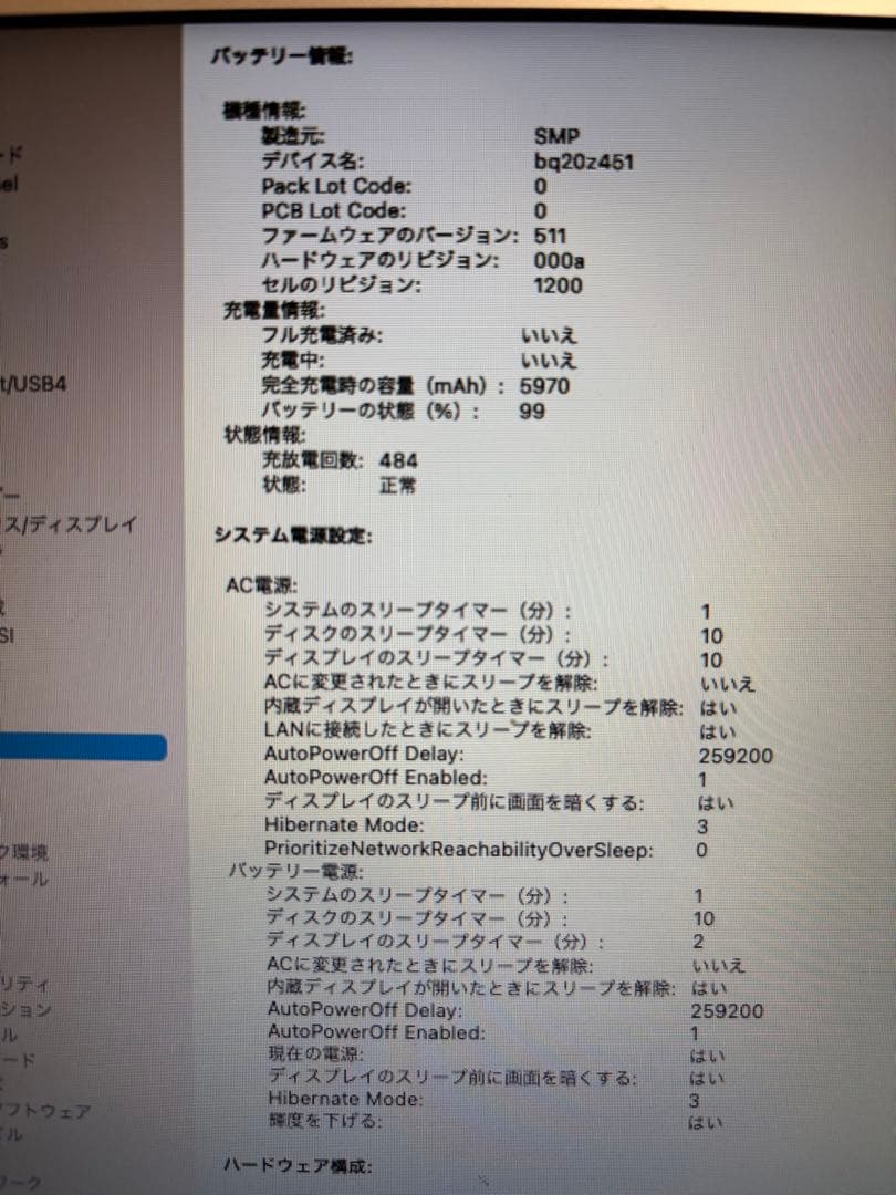 【極美品】MacBook Air 13インチ Early 2014