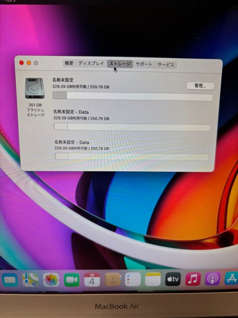 【極美品】MacBook Air 13インチ Early 2014